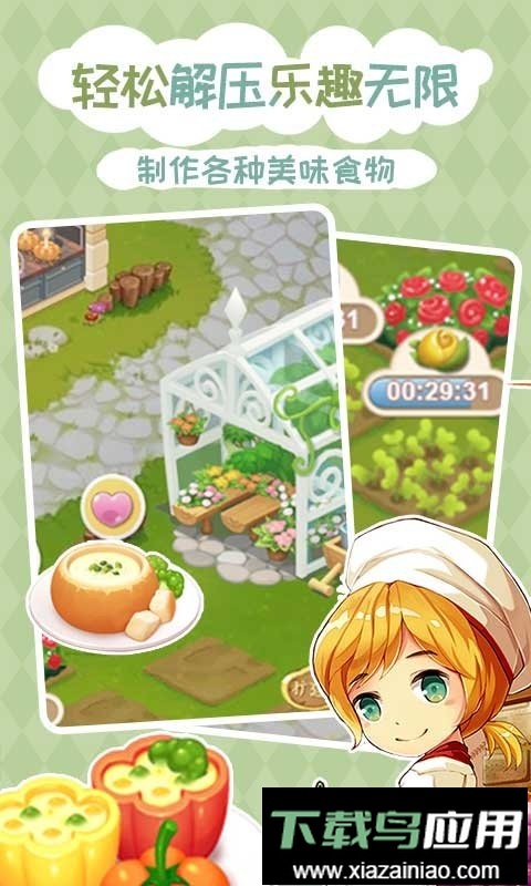 暖暖餐厅最新版截图2