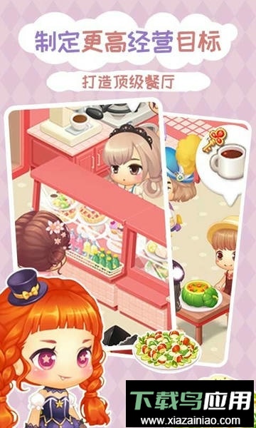 暖暖餐厅最新版截图3