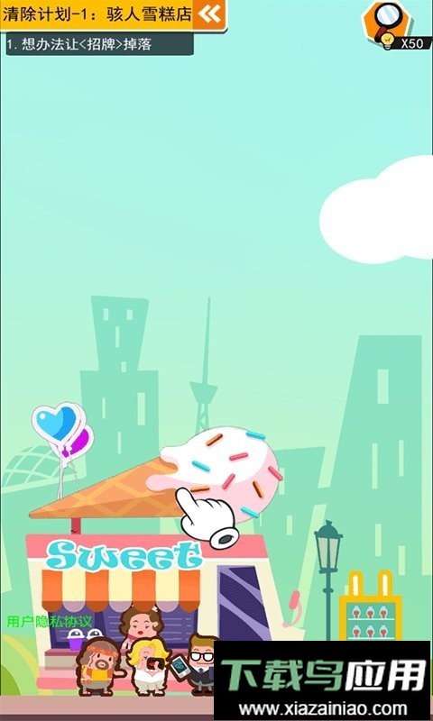 死神上班啦手机版截图1