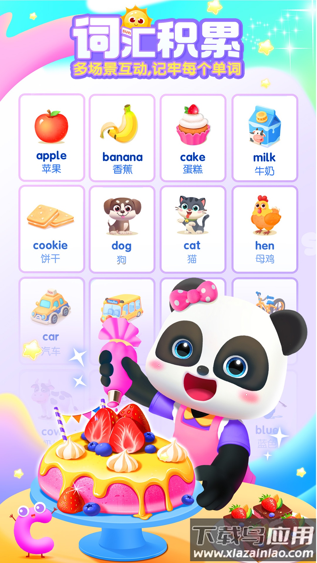 宝宝巴士英语app截图4