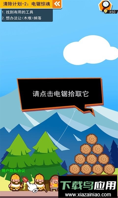 死神上班啦手机版截图3