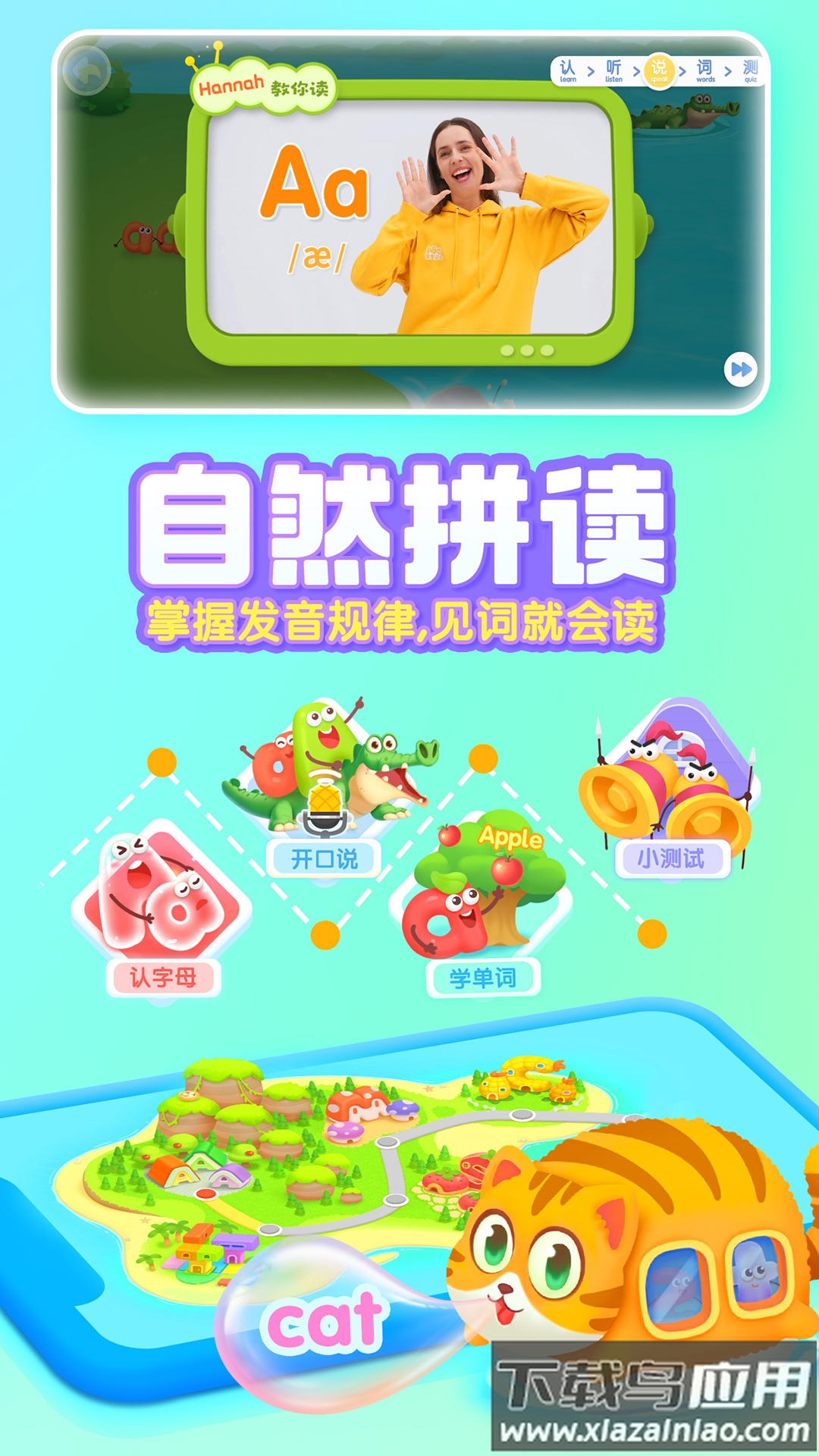 宝宝巴士英语app截图5