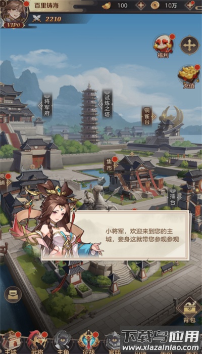 幻想名将录官方最新版本手游下载截图5