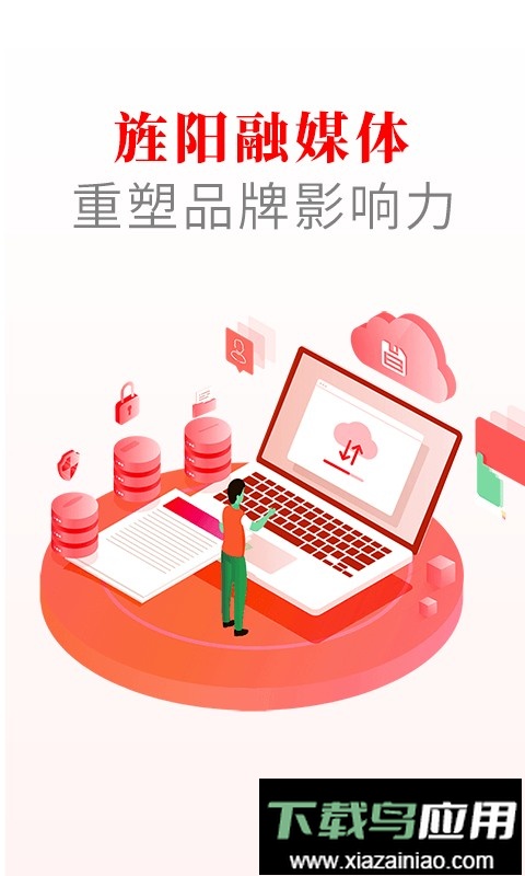 爱旌阳直播截图4