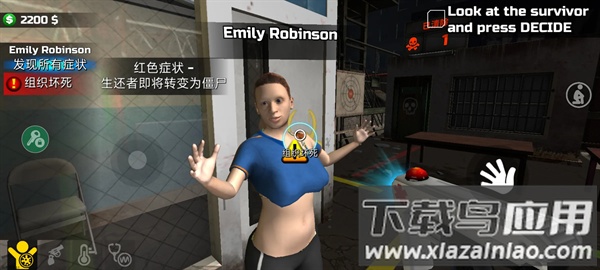 边境隔离模拟器手机版截图2