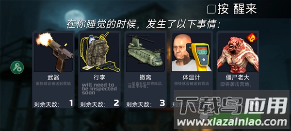 边境隔离模拟器手机版截图4