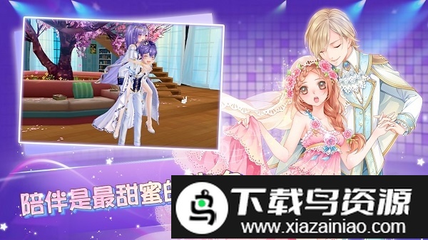 恋恋炫舞团官方正版截图1