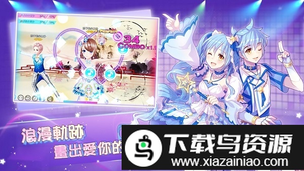 恋恋炫舞团官方正版截图2