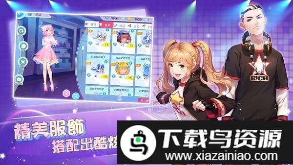 恋恋炫舞团官方正版截图3