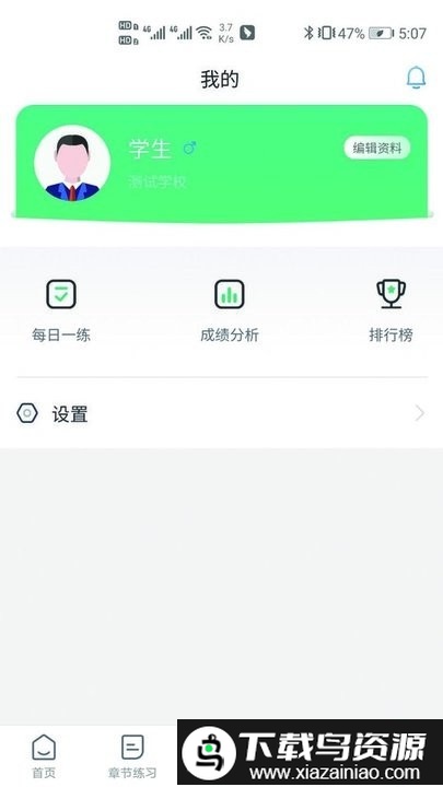 研学考试实训系统app最新版截图2