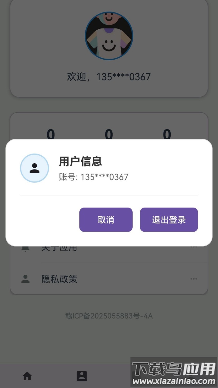 元素衣橱app软件截图2