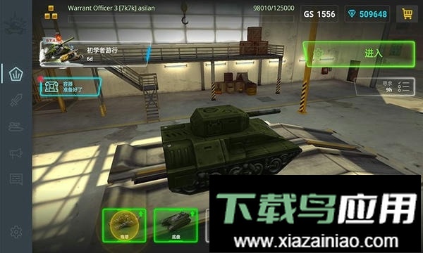 新3d坦克官方版截图2