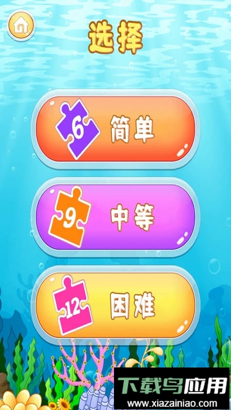 儿童智力拼图手游截图1