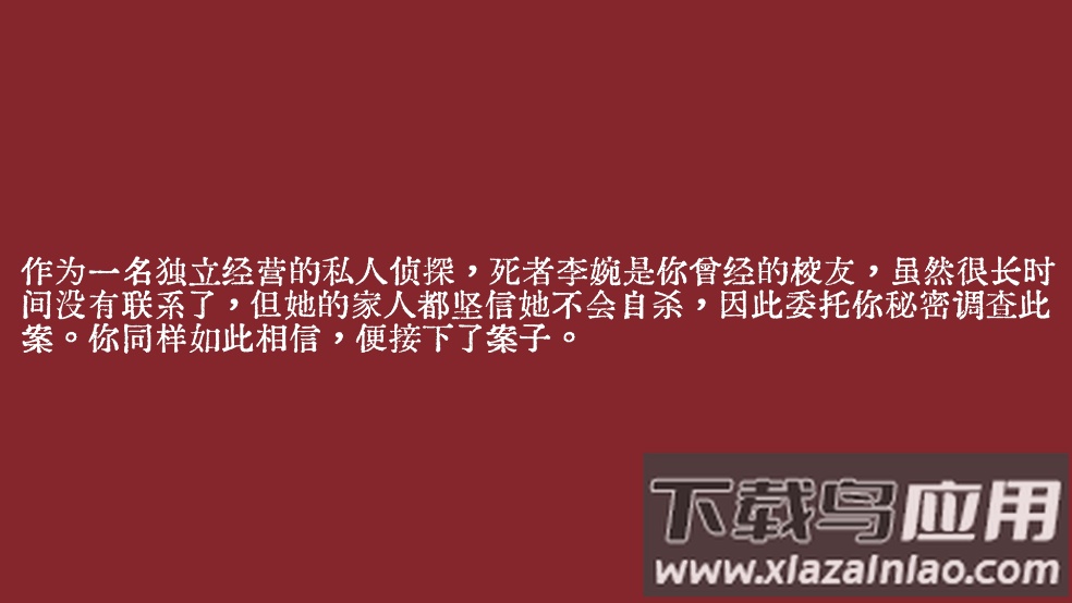 Truth in Bug安卓版截图3