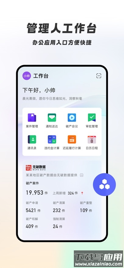 破易云APP官方正版下载截图1