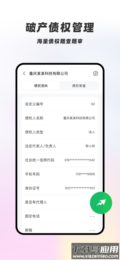 破易云APP官方正版下载截图3