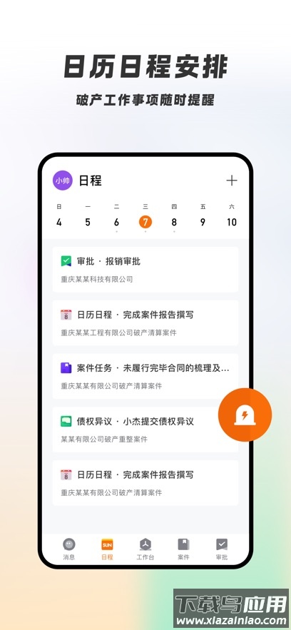 破易云APP官方正版下载截图4