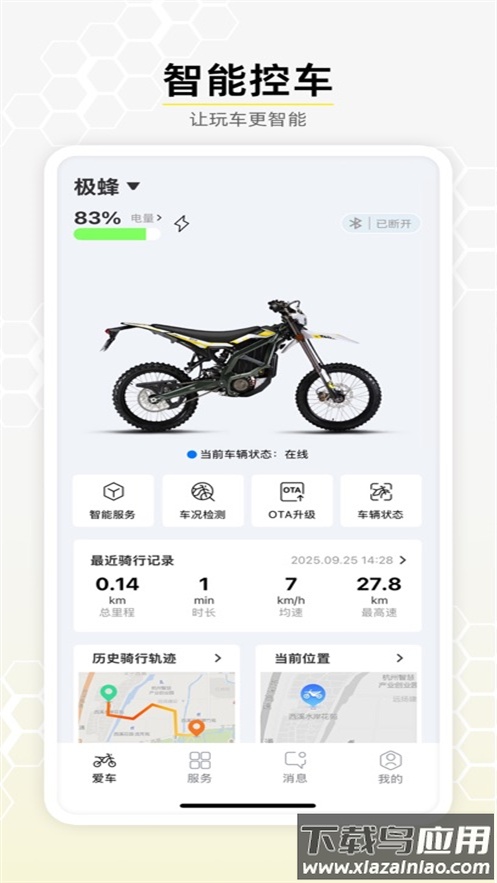 虬龙科技app截图1
