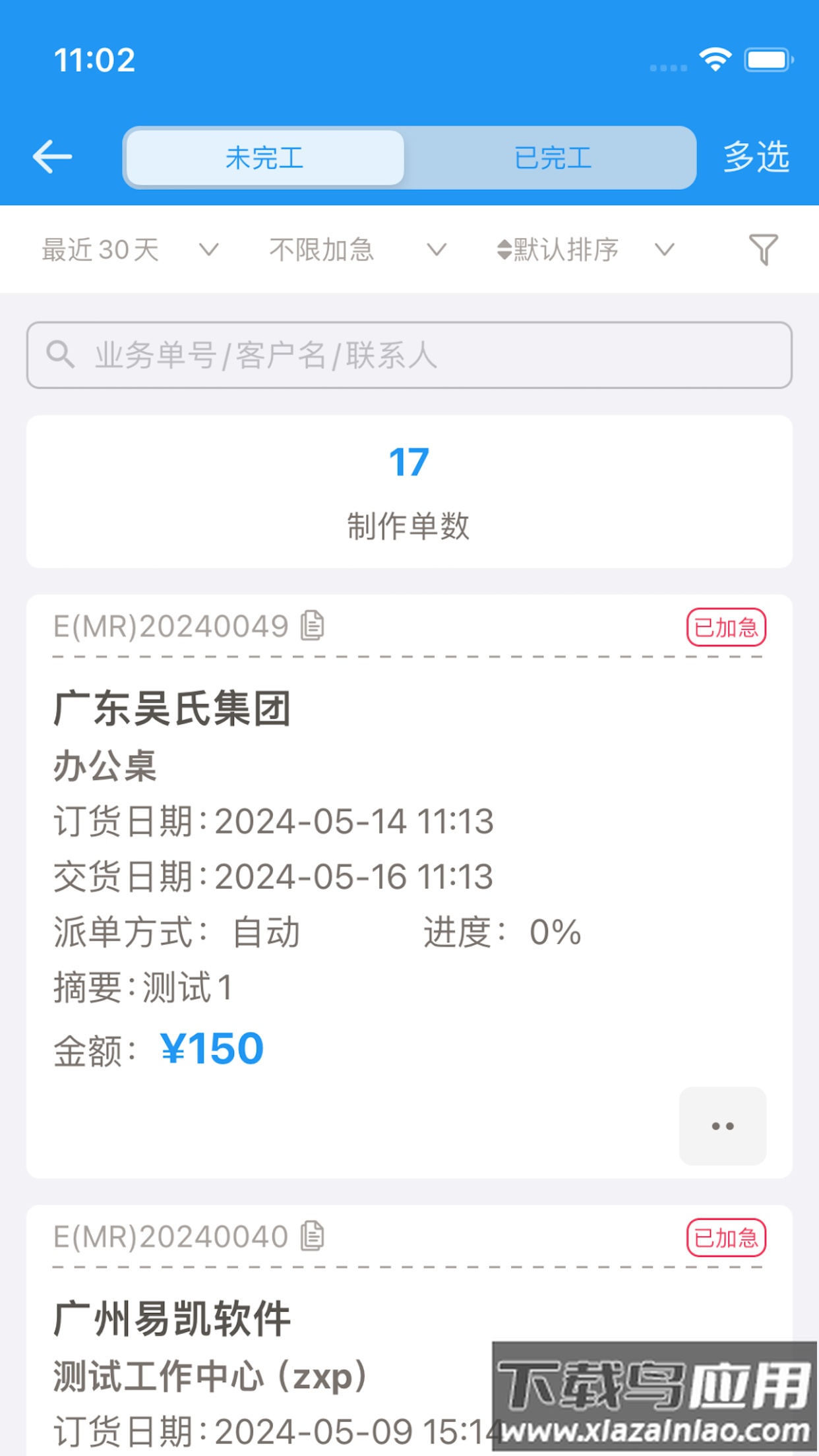 标广易APP下载截图1