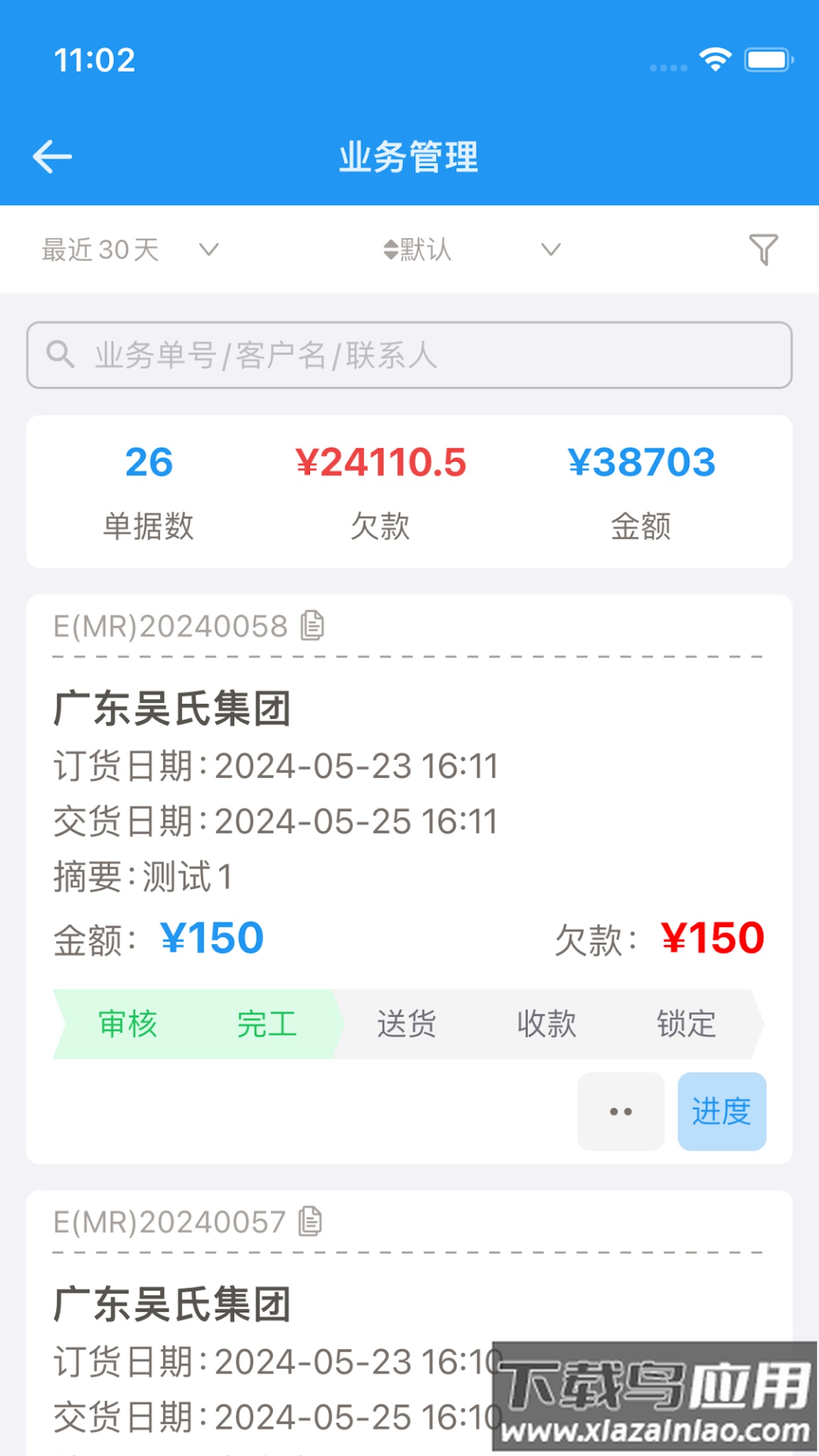 标广易APP下载截图2