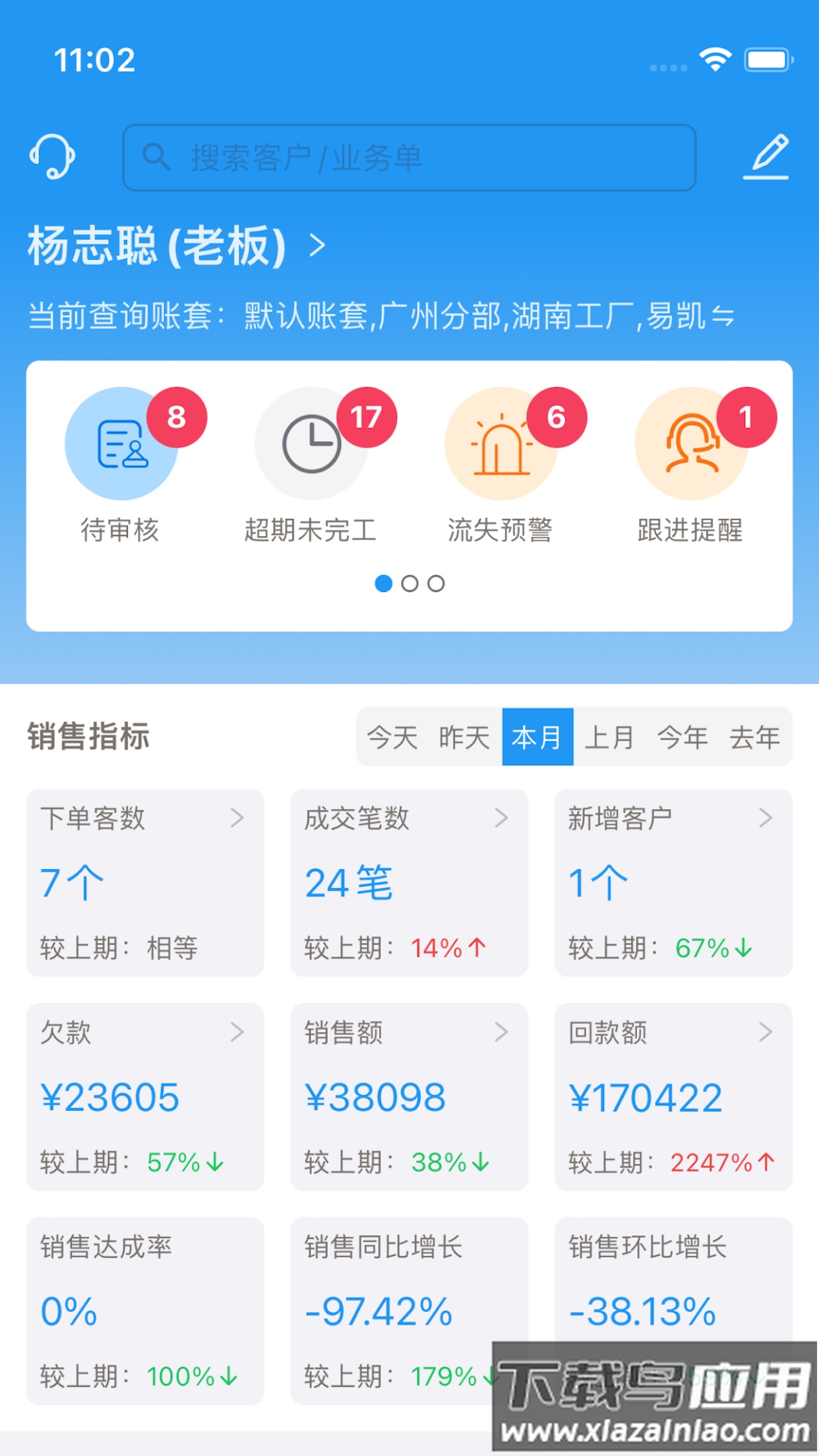 标广易APP下载截图4