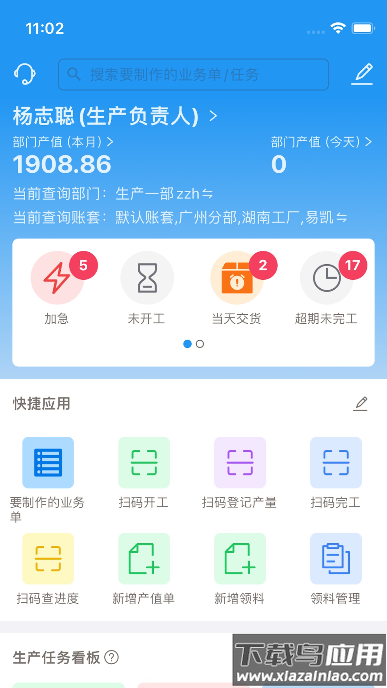 标广易APP下载截图5