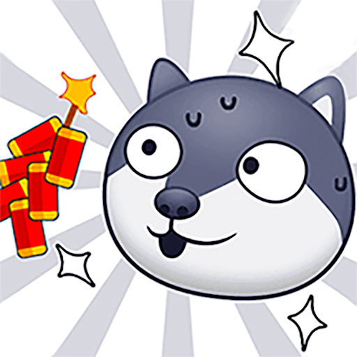 狗子来了最新版