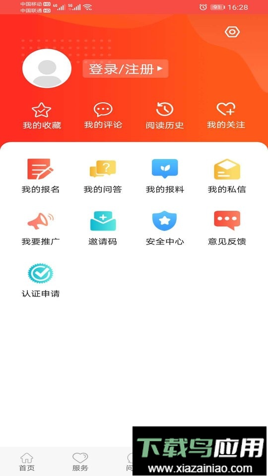 冀云宣化app截图1
