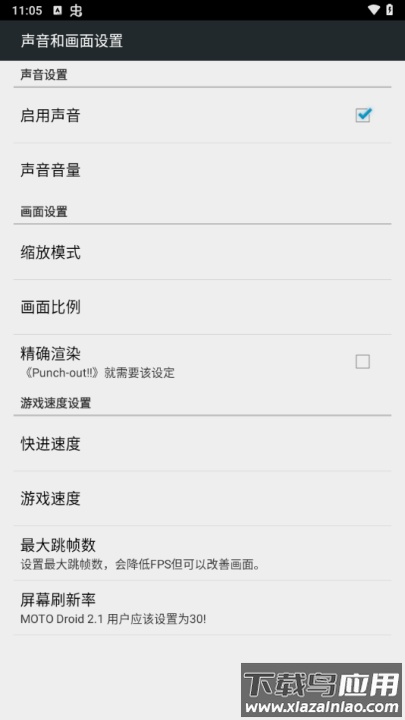 fcnes游戏模拟器手机版截图2