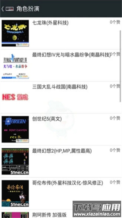 fcnes游戏模拟器手机版截图4
