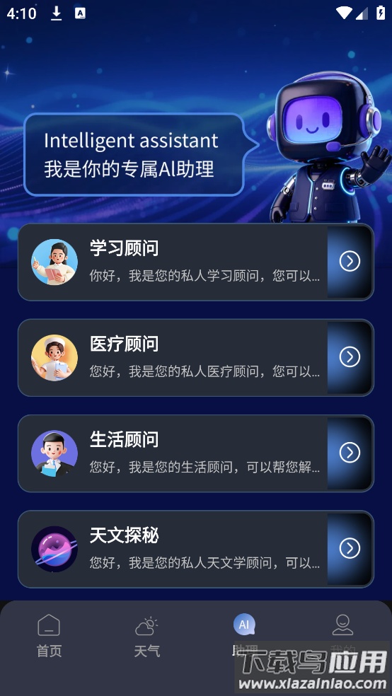 点点遥控器app截图4