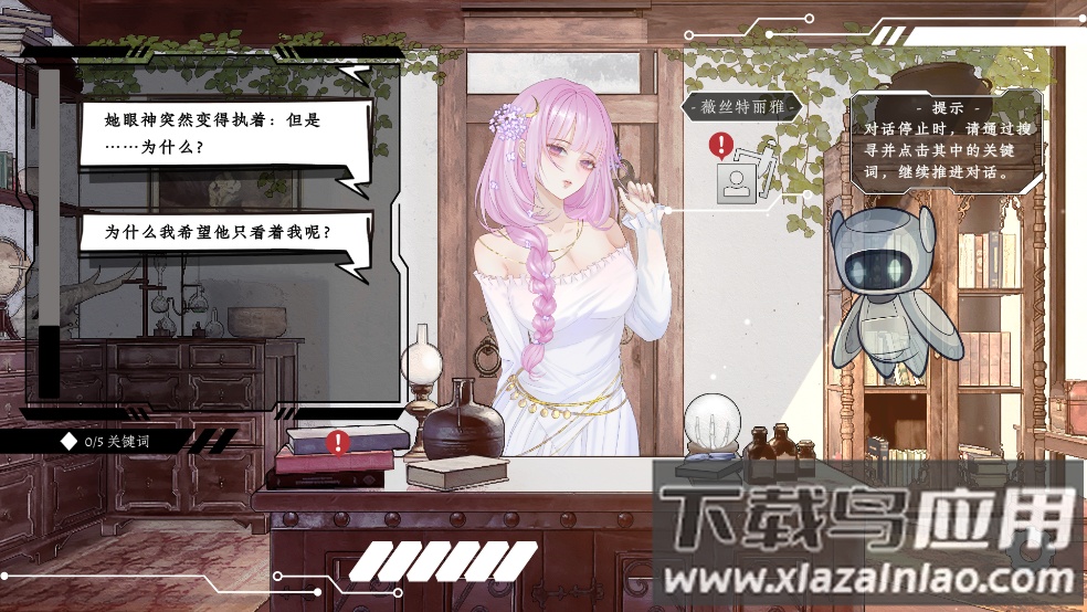 越界 Out of bounds最新版截图3