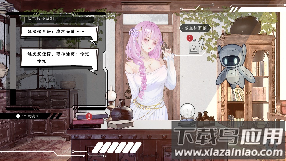 越界 Out of bounds最新版截图4