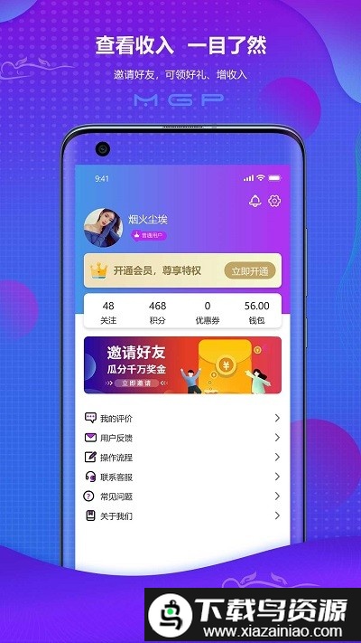 摩官派官方版最新版截图3