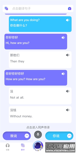 宇宙熊AIapp下载截图1