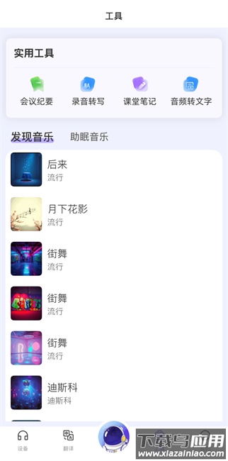 宇宙熊AIapp下载截图2
