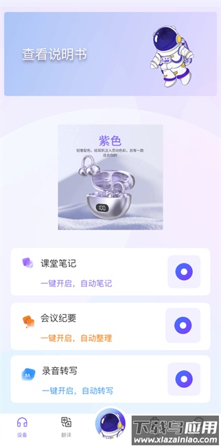 宇宙熊AIapp下载截图4