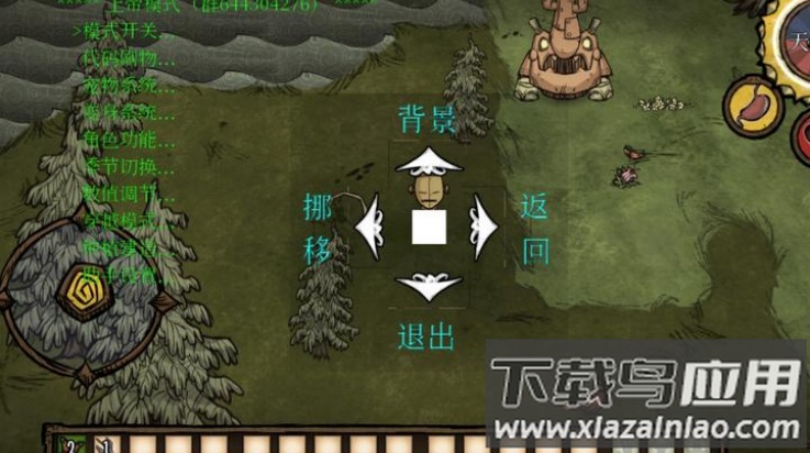 饥荒上帝模式版截图2