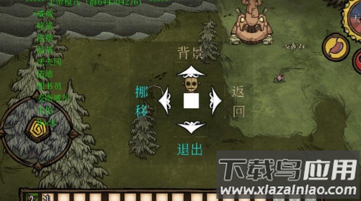 饥荒上帝模式版截图3