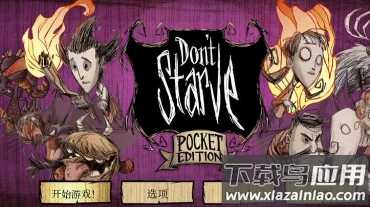 饥荒上帝模式版截图4