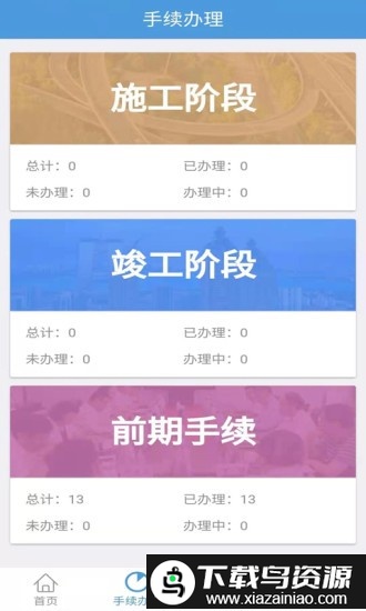 津港bim云app最新版截图1