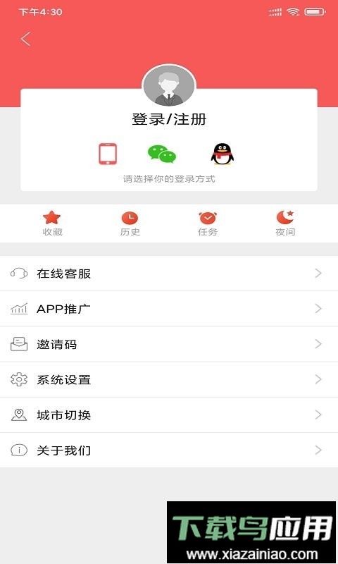 赋圣蓬安app截图3