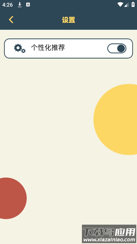 tp计划官方版截图4