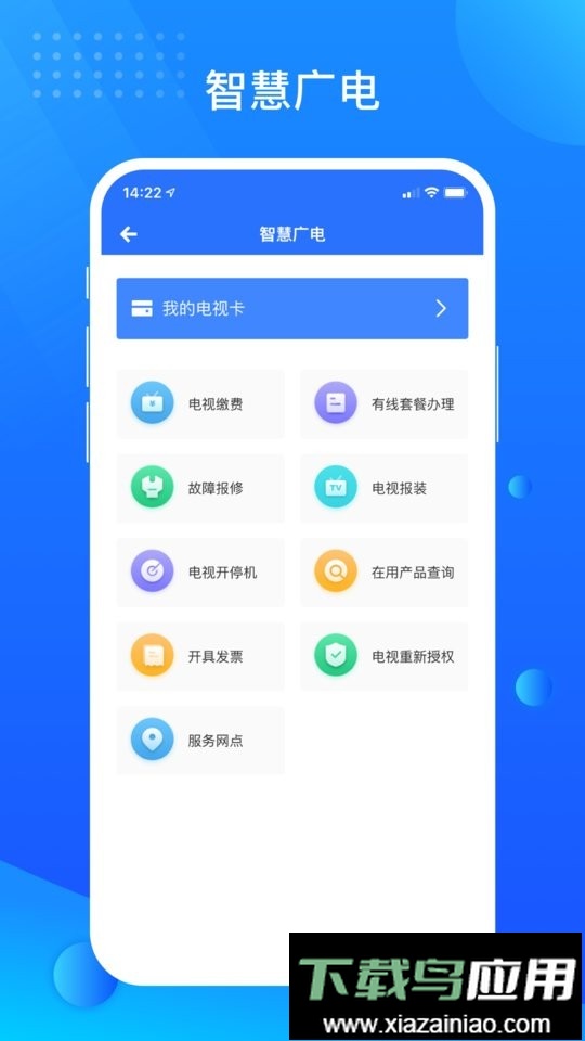 贵服通官方版截图1