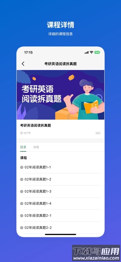 泡芙英语app下载截图1