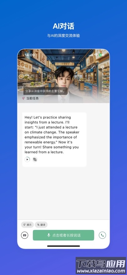 泡芙英语app下载截图2