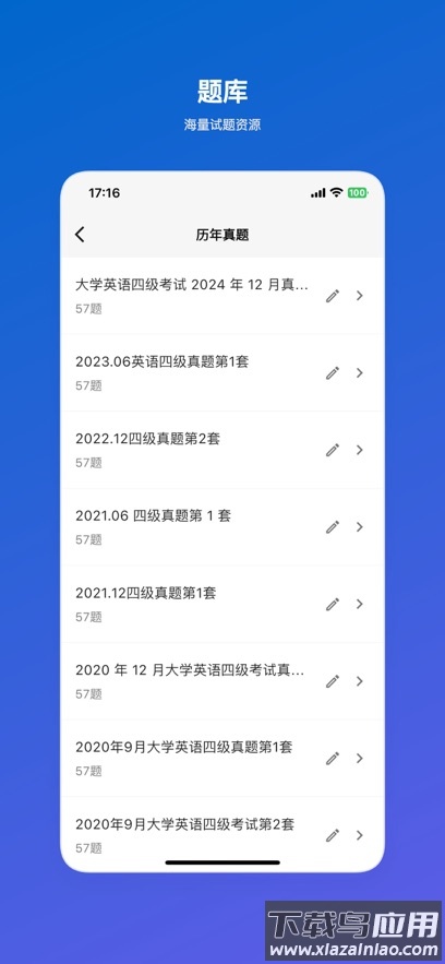 泡芙英语app下载截图3