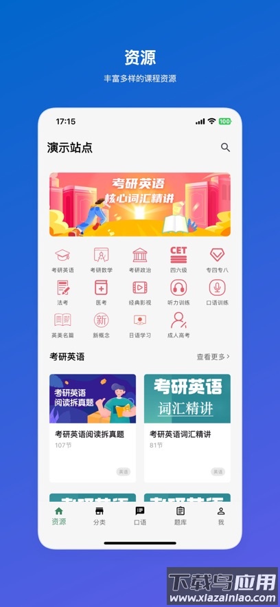 泡芙英语app下载截图5