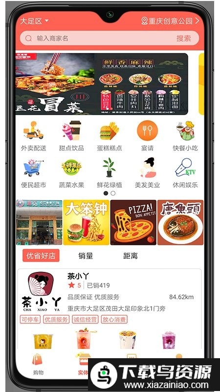 省点乐app截图