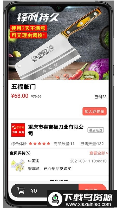 省点乐app截图